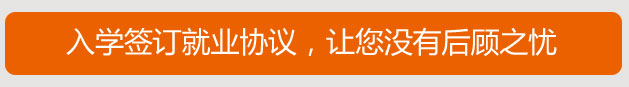 就业