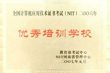 荣誉