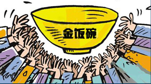 终身就业保障服务